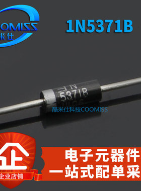 5W直插稳压二极管 1N5371B/1N5381B 60V/130V 全新现货 量大价优