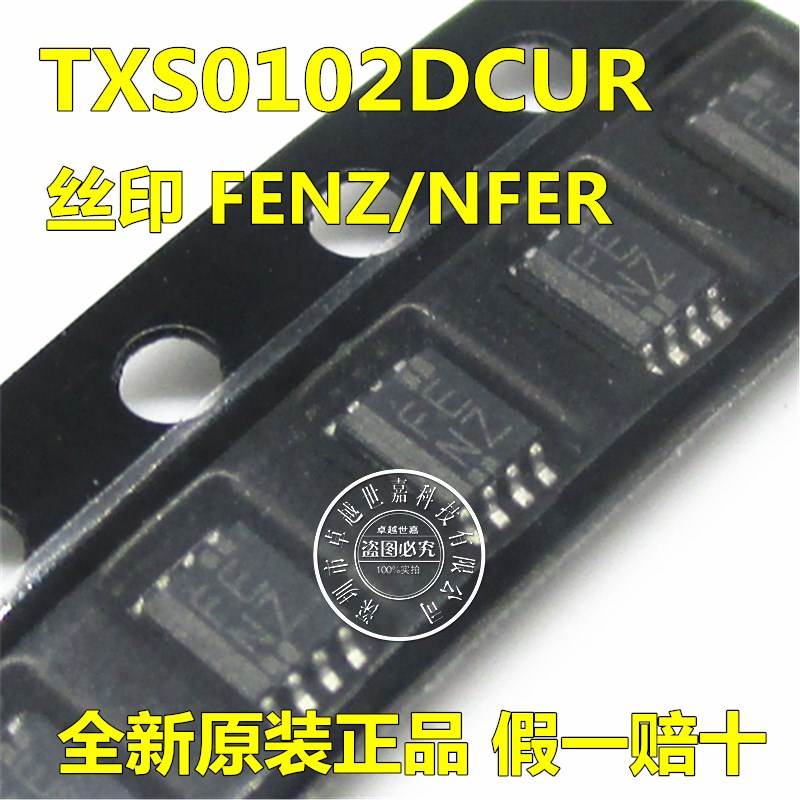 TXS0102DCUR TXS0102DCU 丝印NFER / FENZ VSSOP8 进口原装全新