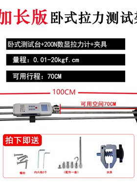 数显推拉力计架拉验机压试43009力计电子测力表测试端子拉拔力力