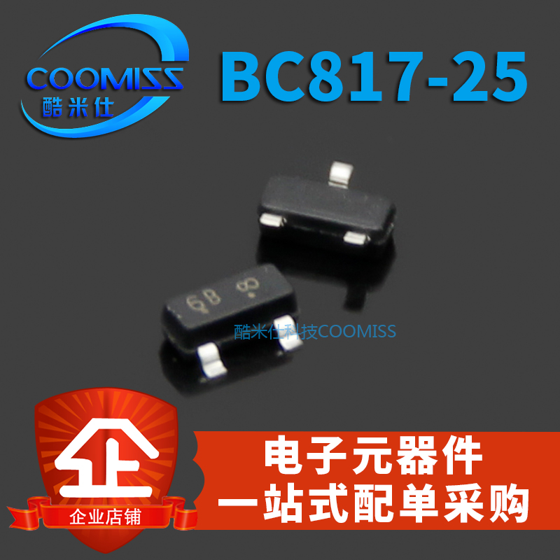 BC807-25 BC817-25 SOT-23 贴片三极管大全级 20只 通用PNP晶体管