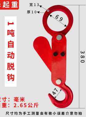 起重吊钩吨包袋自动脱卸钩3吨5吨重物脱钩卸摘钩器大开口装卸吊钩