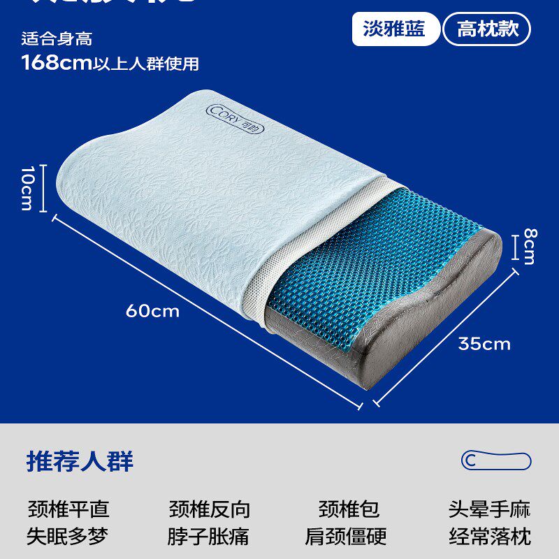 可韵凝胶枕头护颈椎助睡眠男修复颈椎枕睡觉专用记忆棉枕芯夏季凉