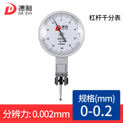 新威量定中心心杠杆百分表分表杠杆表高精度寻找规定千跳动指针白