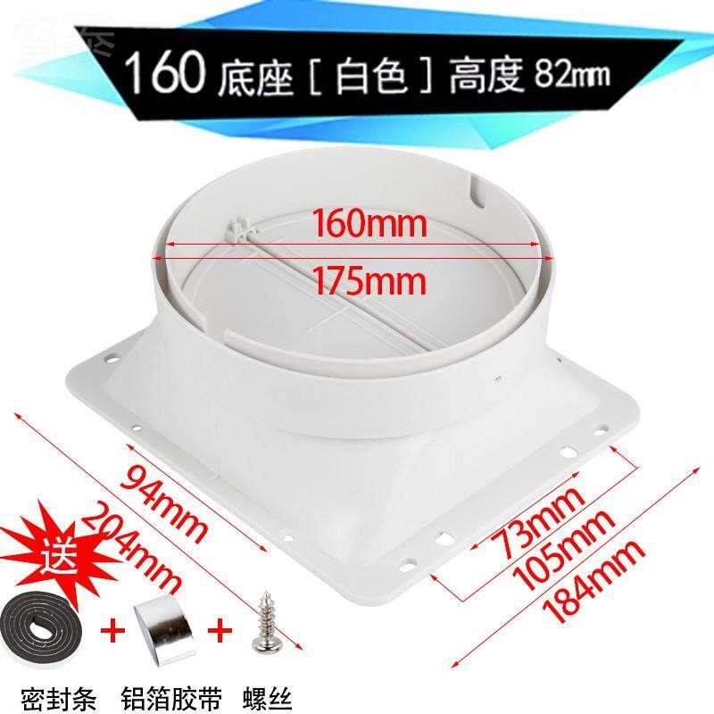 适合帅康抽油烟机排烟管出风口止回阀通用底座拢烟罩堵盖