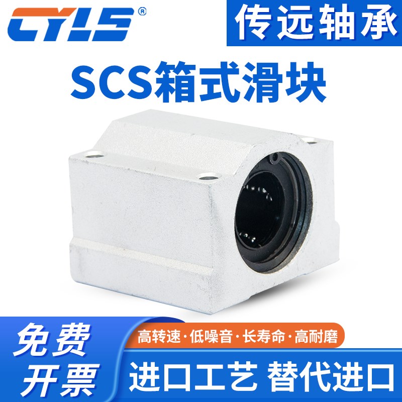 光轴箱式直线滑块轴承座SCS6 8 10 12 16 20 25 30 35 40 50 60UU