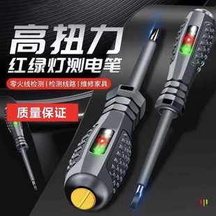 电笔电工专用测断线漏电感应电流三合一万用表多功能螺丝刀数显