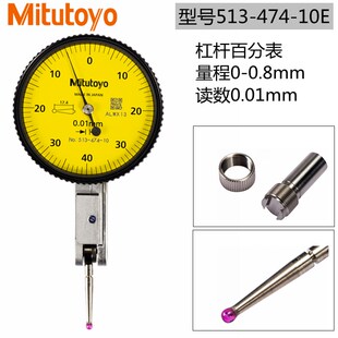 404 401E校表千分表精度0.001 0.8指示表513 日本三丰杠杆百分表0