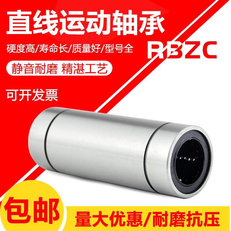 直线轴承运动滑动光轴LM 5 6 8 10 12 16 20 25 30 35 40 50 60UU