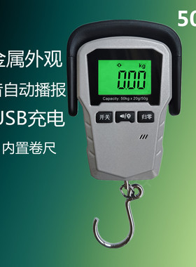 FURI福日全金属 充电锂电池 语音报重 吊钩秤 电子称手提秤50公斤