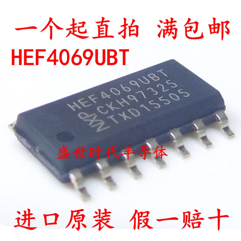 贴片 全新进口原装 HEF4069UBT HEF4069 SOP-14 COS/MOS反相器