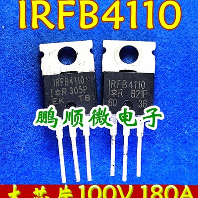 IRFB4110  原字进口拆机 100V 180A大功率大芯片 测试好发货