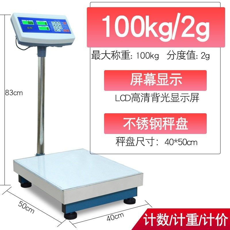益衡电子秤商用计价计数计重台秤100kg高精度1g75/150/300kg台称,工业油品/胶粘/化学/实验室用品,实验室漏斗,淘宝优惠券,粉丝福利购,淘宝优惠卷