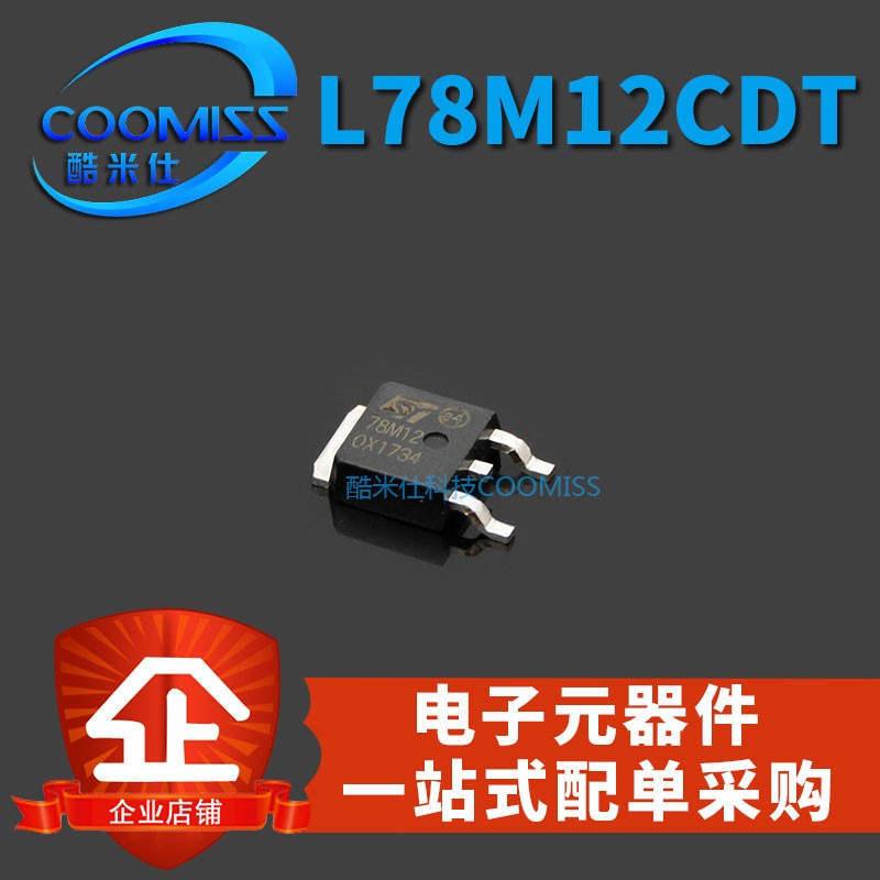 L78M12CDT L78M15CDT L78M24CDT TO-252 贴片三极管大全 三端稳压