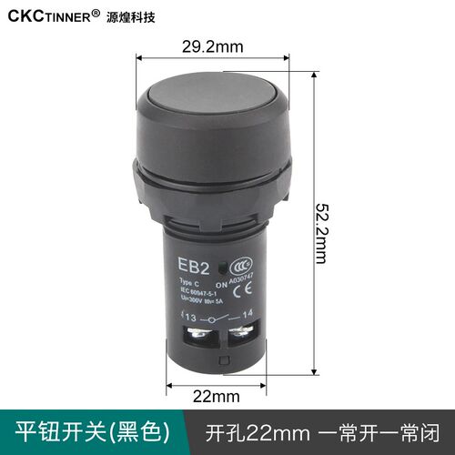 ABB同款按钮EB2F-11系列平头按钮开关 自锁自复位塑料源煌科技