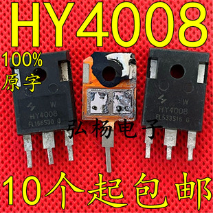 HY4008 MOS场效应管200A80V可代替IRFP2907 RU190N08Q 拆机大芯片