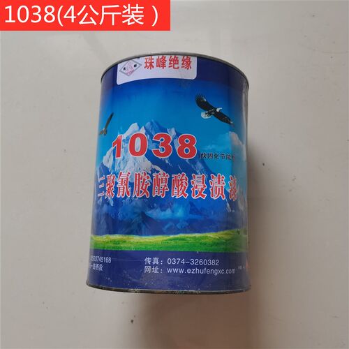 电机专用快干绝缘漆浸线圈珠峰快固化1038烘干绝缘漆1公斤装包邮