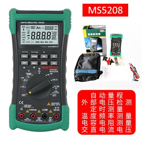 华仪MS5201/MS5202/MS5203 数字兆欧表 MS5200系列绝缘电阻测试仪