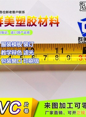 彩色透明pvcg胶片红黄蓝绿黑茶橙粉紫硬塑料片材0.5mm透光变色薄
