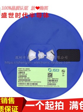 S8050/J3Y S8550/2TY SS8050/Y1 SS8550/Y2 长电SOT23贴片三极管