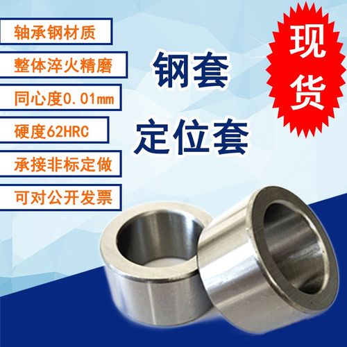 轴承套内径35外径38 40 42 44 45 50非标衬套定位套打孔钻套导套