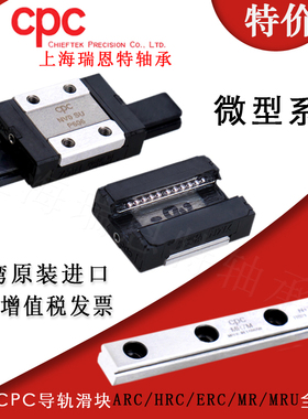 台湾原装CPC直线导轨滑块HRC15 20 25 30 35 45 FN WMN FL ML