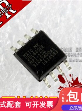 贴片 MX25L6406EM2I-12G Flash-NOR存储器 8M闪存 SOP8脚