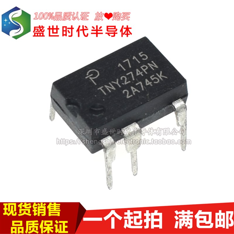 直插 全新进口原装 TNY274PN TNY274P DIP-7 电源管理芯片IC
