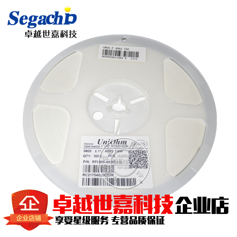 0805贴片电阻 49.9R 1%/5% 尺寸:2.0*1.2mm (丝印:49R9 4R99)