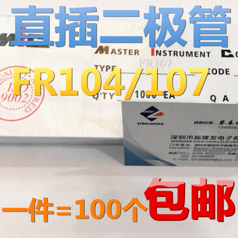 FR104/FR107 DO-41 400V/1000V 直插快恢复二极管整流器