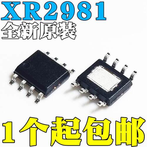 全新原装 XR2981 SOP8 3.3V~5V 输入 24W 输出 DC/DC升压转换器