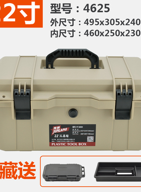 隽狼五金工具箱收纳盒手提式大号塑料加厚防水家用车载收纳箱