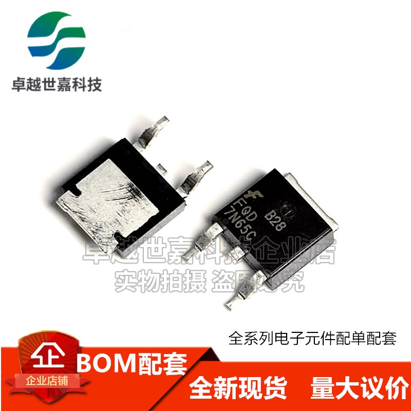 全新FQD2N60C/4N60/5N60/20N06/8N60C/7N65C贴片TO252MOS场效应管