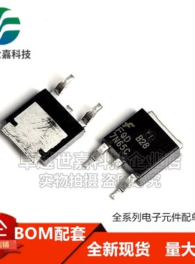 全新FQD2N60C/4N60/5N60/20N06/8N60C/7N65C贴片TO252MOS场效应管