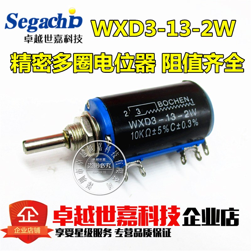 WXD3-13-2W 100R 精密多圈电位器 滑动变阻器 100欧姆