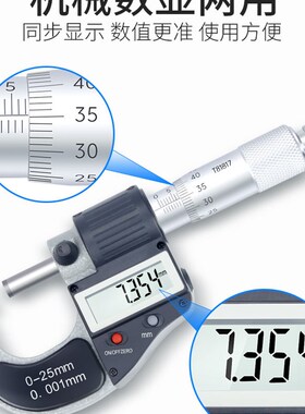 正品广陆电子千分尺0-25/100mm高精度数显外径千分尺千分卡分厘尺