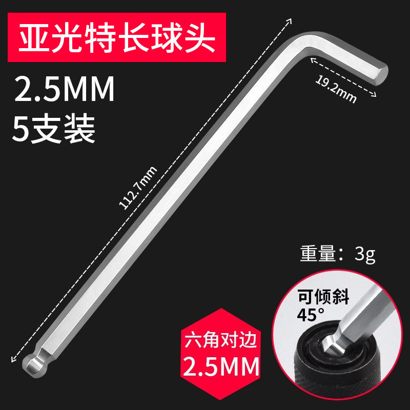 内六角扳手加长球头L型六方棱套装单个2x 2.5 3 4 5 6 8 10-30号m