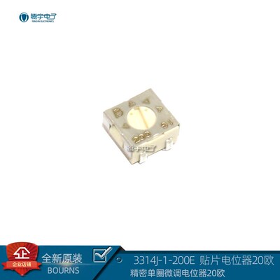 BOURNS全新原装正品贴片精密微调电位器3314J-1-200E可调电阻20欧