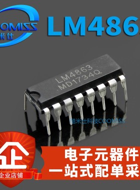 放大器  LM4863N LM4863D DIP-16  LM3914N-1 DIP-18 双声道 全新