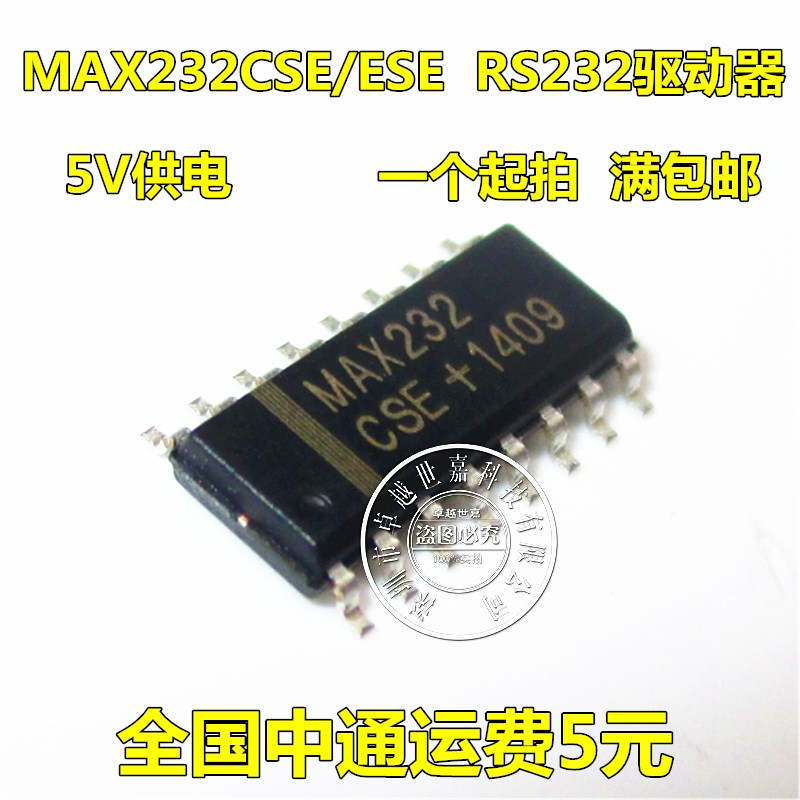 全新 MAX232CSE MAX232ESE MAX232 SOP16 RS-232驱动器 +5 V供电