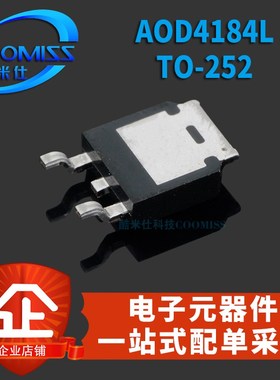 MOS管 AOD4184L 40V 50A TO-252贴片N沟道场效应管 MOSFET 晶体管