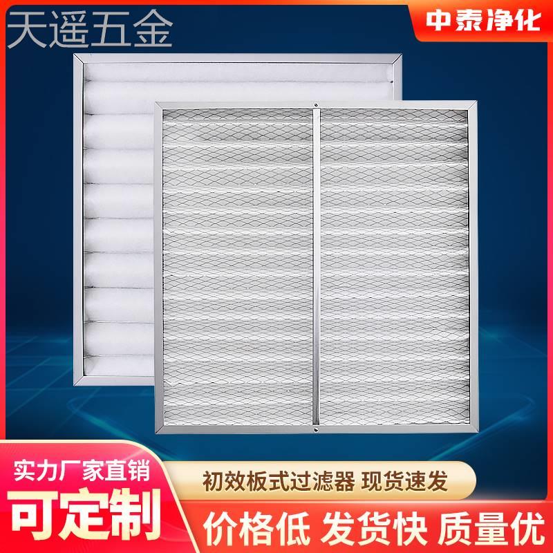 防尘不织布G4初效板式f6f7f8f9中效袋式过滤器中央空调空气滤网