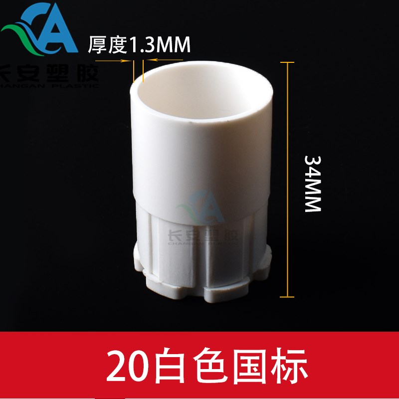 pvc线管杯梳 锁母16 20 25 32 40 50锁扣 家装线管配件 加长加厚