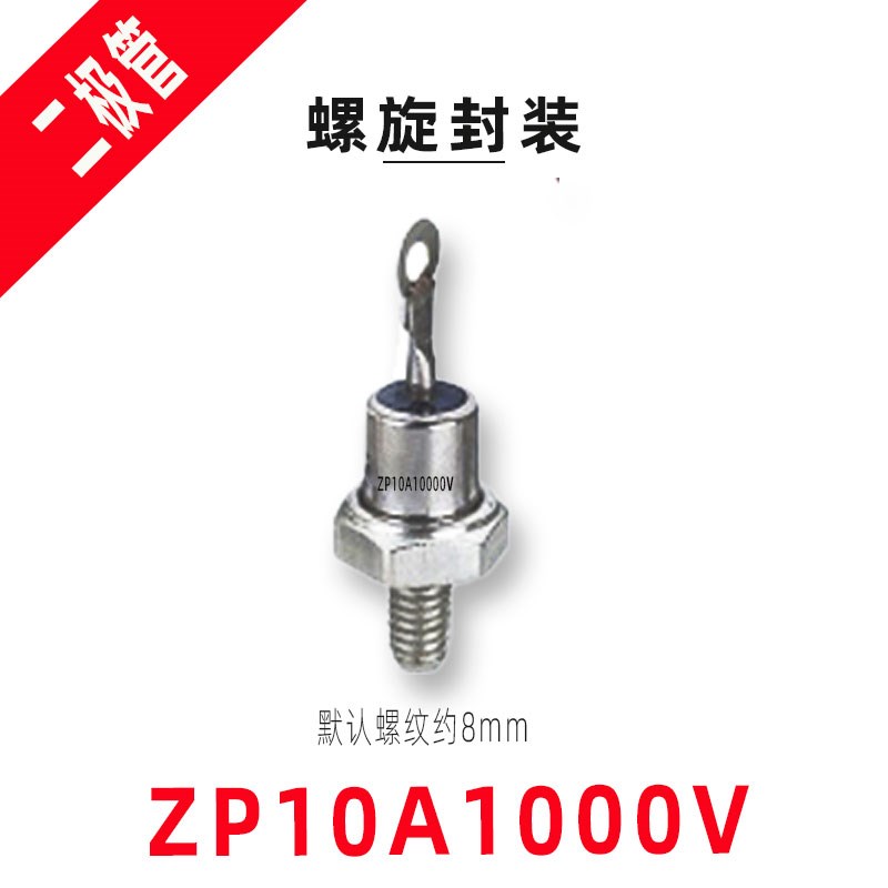 KP5A800V  ZP100 300 20 200A 1600V 螺旋式晶闸管二极管 3CT 2CZ