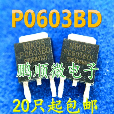 贴片MOS P0903BDG P0903BDL P0803BDG P0603BD P0503BD P0403BDG