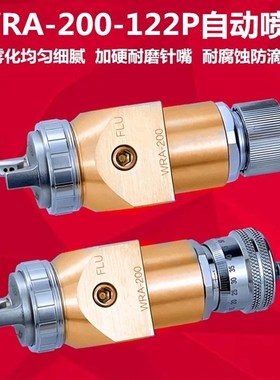 WRA-200-122P.AC往复机流水线喷漆机器人自动喷枪 1.2口径喷漆枪