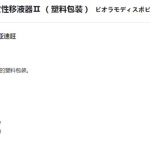 AS ONE 实验室仪器耗材VIOLAMO一次性移液器 PS移液器2-5238-04