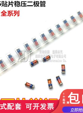 ZMM 2.4V贴片稳压管 1206封装 1/2W 0.5W二极管 2V4 2.5K=43元