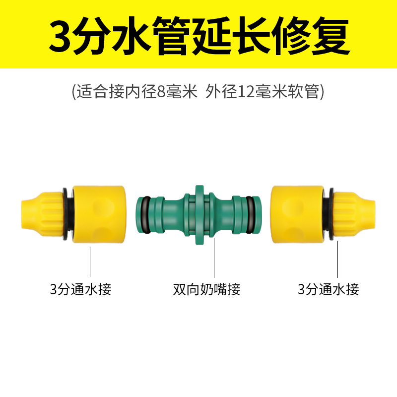 夏恩六6分转四4分软管水管接头对接神器变径转接头配件大全3分1寸
