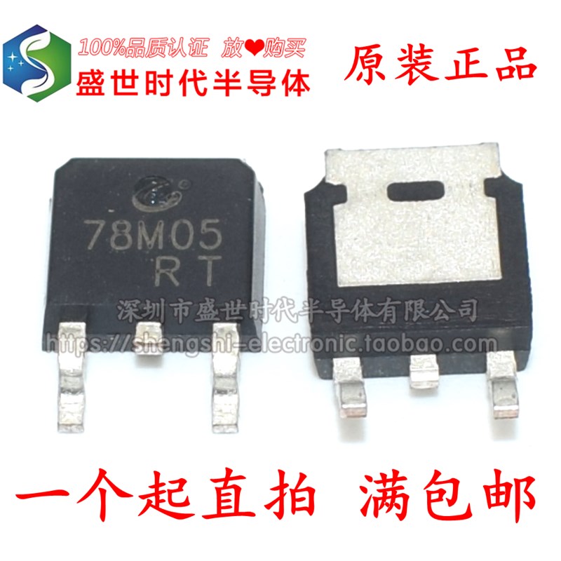 全新原装正品 CJ78M05 TO-252 78M05 贴片 5V三端稳压三极管
