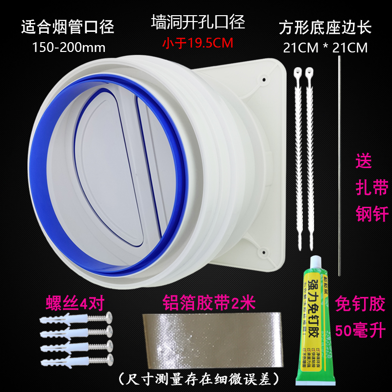 抽油烟机止逆阀厨房烟道止回阀150/160/180/19/200管道止回阀通用
